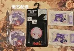 【らんま1/2】シャンプー まとめ売り