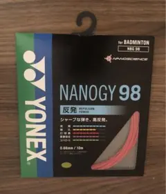 요넥스 나노지 98 배드민턴 갓 레드