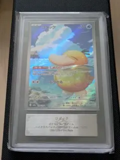 ARS9】 ポケモンカードダス パラセクト FILE No.047 コダック - メルカリ