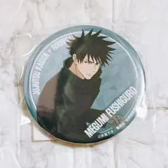 呪術廻戦 ラウンドワン コラボ 缶バッジ 伏黒恵