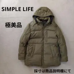 シンプルライフ