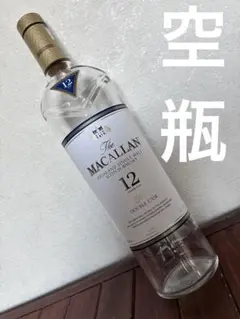 空き瓶The Macallan 12年 シングルモルトウイスキー