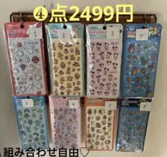 ★国内正規品★ ❹点2499円 ぷくぷくシール2
