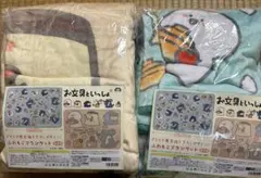 お文具といっしょ　ふわもこブランケット2種