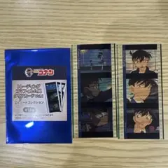 名探偵コナン コマフィルム風クリアカード vol.1 コナン 工藤新一