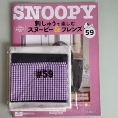 2026年最新】ディアゴスティーニ スヌーピー 59の人気アイテム - メルカリ