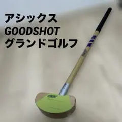 asics アシックス GOODSHOT グッドショット グランドゴルフ
