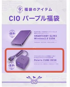 2026年最新】CIO パープル 福袋の人気アイテム - メルカリ