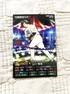 山川穂高 プロ野球カード - メルカリ
