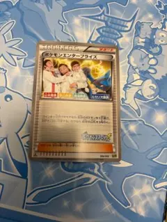ポケモンエンタープライズ EBB EXバトルブースト 099/093のサムネイル