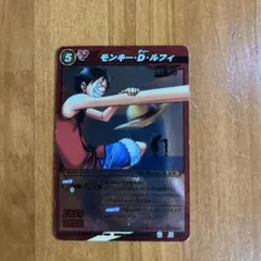 ミラクルバトルカードダス　ワンピース　モンキー・D・ルフィ