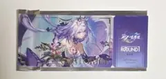 スターレイル ラウンドワン 特典 クリアチケット キャストリス