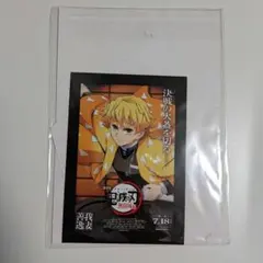 鬼滅の刃　無限城編　入場特典
