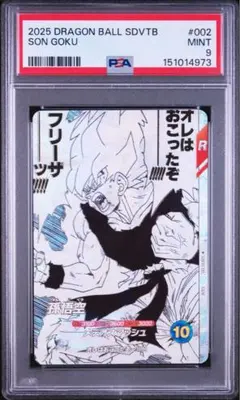 超激怒オークション‼️ PSA10 漫画 孫悟空 038 sr 02 - メルカリ