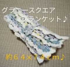 3-4 手編み☆グラニースクエアのブランケット
