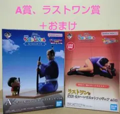 一番くじ 劇場版クレヨンしんちゃん なつかシネマズ A賞 ラストワン フィギュア