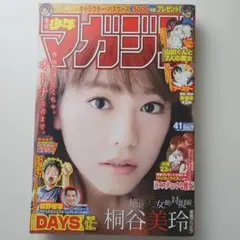 表紙 桐谷美玲 2012年7.8月号 進学事典3年生 - メルカリ