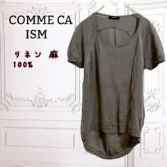 ★コムサイズム』ニット カットソー リネン/麻 半袖【S〜M】グレー 無地