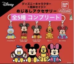 ディズニー キャラクター 松本セイジ めじるしアクセサリー ミッキー ミニー