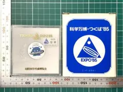 EXPO85 つくば万博 コスモ星丸 ラジオ 昭和60年 貴重品 - メルカリ