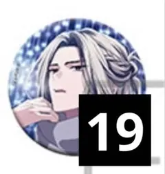 ＜エイトリ＞　可不可　缶バッジ 18TRIP エイトリ カプセル 缶バッジ vol.1 大黒可不可 - メルカリ