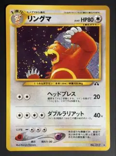 ポケモンカード リングマ Neo 旧裏 遺跡をこえて PCG 9.5 ポケモンカード リングマ Neo 旧裏 遺跡をこえて PCG 9.5 - メルカリ