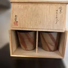 備前焼き　焼物　陶器 湯飲み 2個セット 木箱付き