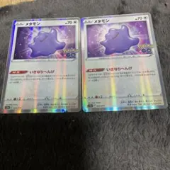 ポケモンカード メタモン いきなりへんげ シール - メルカリ
