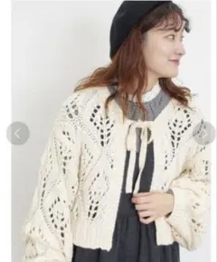 【美品】Samansa Mos2柄編み透かし前後2WAYリボンニット　アイボリー