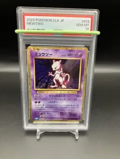 2023 classic ミュウツー PSA10