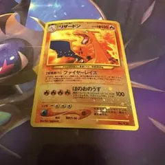 2026年最新】プレミアムファイル2 リザードンの人気アイテム - メルカリ