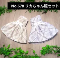 まるコジ様 リクエスト 4点 まとめ商品