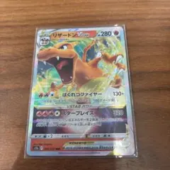 リザードン VSTAR rrr ポケモンカード