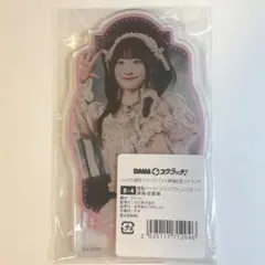 齋藤樹愛羅　DMMスクラッチ　B賞　アクリルスタンド　イコラブ