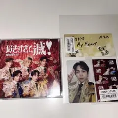 M!LK 好きすぎて滅/爆裂愛してる 吉田仁人