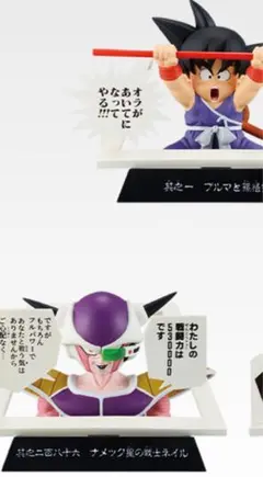 ドラゴンボール　一番くじ　E賞　マンガストラクチャー