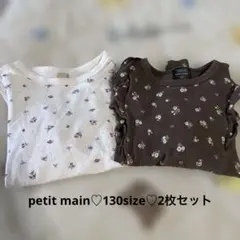 petit main プティマイン　花柄長袖カットソー 130cm