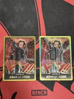ワンピースカード ロビン 金ドン 2枚セット