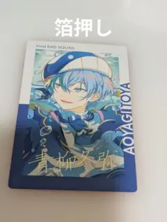 2025年最新】プロセカ エピカ 青柳冬弥の人気アイテム - メルカリ