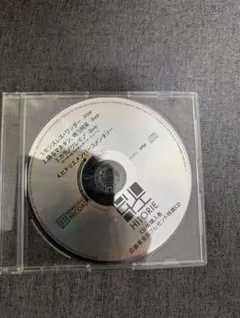 ヒトリエ　CDW購入者応募者全員プレゼント特典CD　非売品 非売品】ヒトリエ＊CDW購入者応募者全員プレゼント特典CD＊未開封品