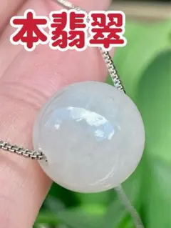 ☘本翡翠　ルース⭐️路路通⭐️ネックレス　新品　3548のサムネイル