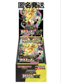 ポケモンカードゲーム MEGA ハイクラスパック MEGAドリームex BOX