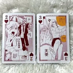 チェンソーマン トランプ パワー 2点セット
