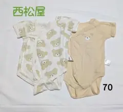 西松屋 綿100% 前開き 肌着セット 70 半袖 くま ロンパース ベビー