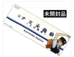 レア　ワンピース×京急宴線　ナミ　駅装飾看板スポーツタオル　（上大岡駅）のサムネイル