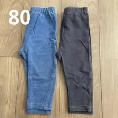 ユニクロ　UNIQLO ベビーレギンス　80サイズ　2枚セット　保育園着