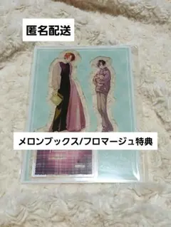 佐々木と宮野　11巻　春園ショウ　アクリルスタンド　特典　メロンブックス