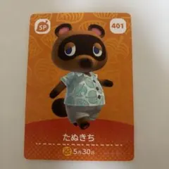 あつまれ どうぶつの森 amiiboカード たぬきち 401