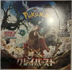 ス*ヨ様 ポケカ クレイバースト 1box シュリンク付き ②