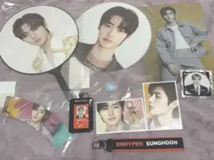 ENHYPEN ソンフン まとめ売り